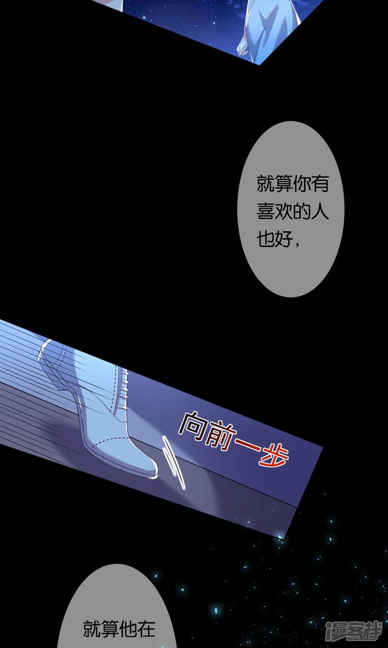 第118话-我被总裁黑上了！-源创优加（第27张）