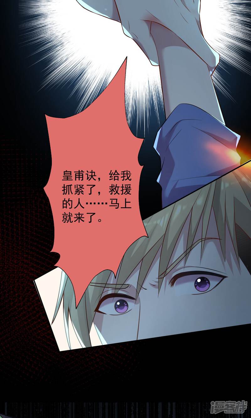 第135话-我被总裁黑上了！-源创优加（第24张）