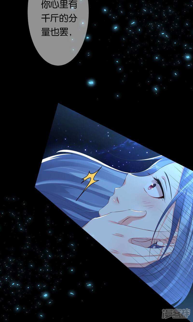 第118话-我被总裁黑上了！-源创优加（第28张）