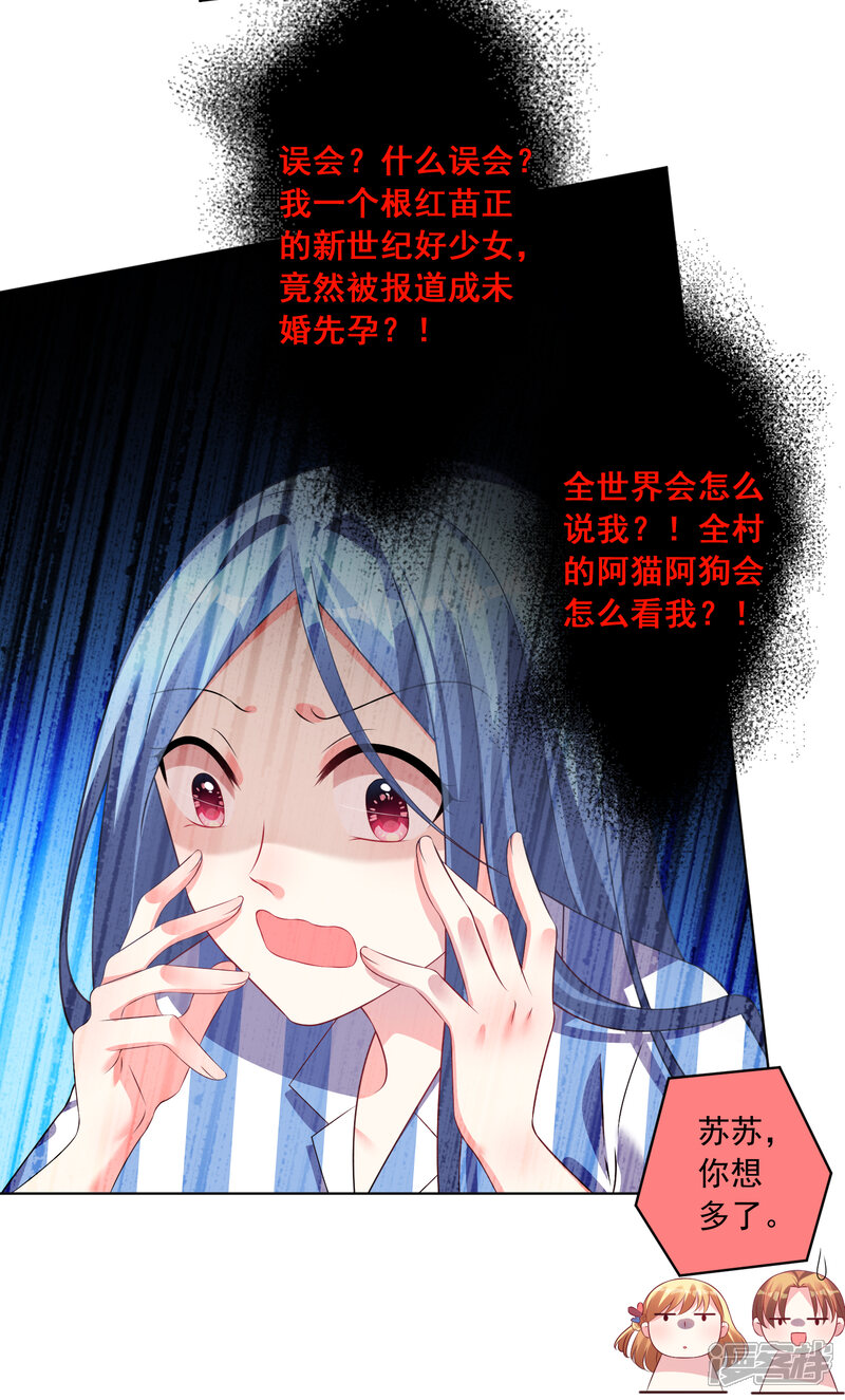 第142话-我被总裁黑上了！-源创优加（第5张）