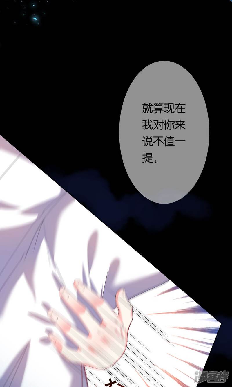 第118话-我被总裁黑上了！-源创优加（第29张）