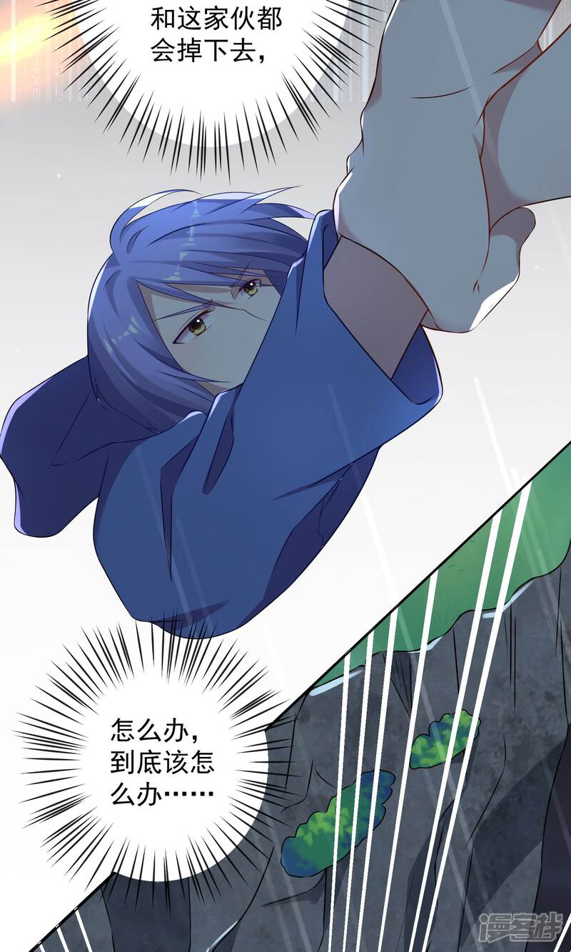 第135话-我被总裁黑上了！-源创优加（第26张）