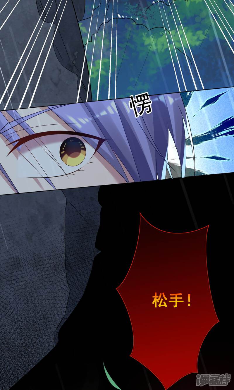 第135话-我被总裁黑上了！-源创优加（第28张）