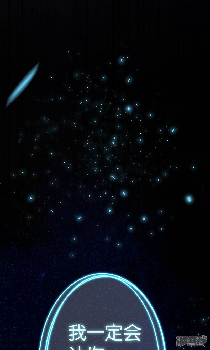 第118话-我被总裁黑上了！-源创优加（第34张）