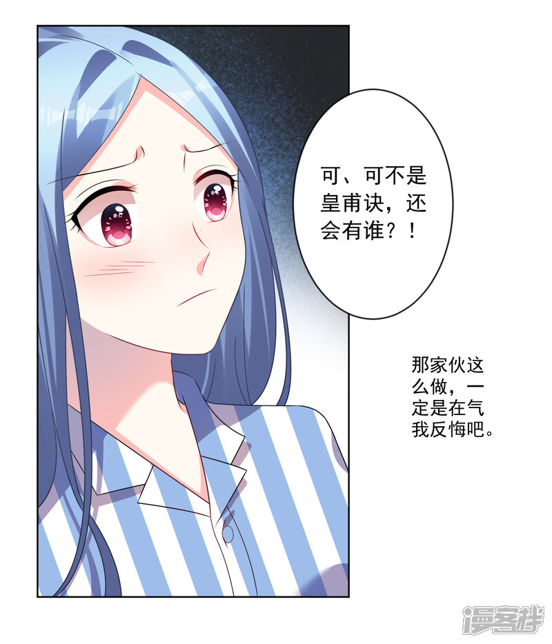 第142话-我被总裁黑上了！-源创优加（第7张）