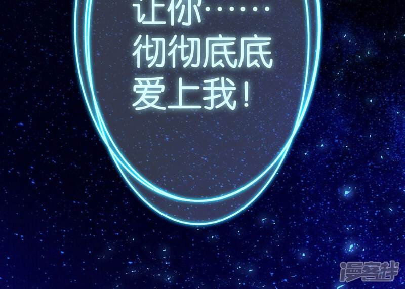 第118话-我被总裁黑上了！-源创优加（第35张）