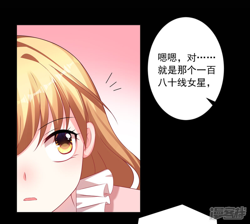 第142话-我被总裁黑上了！-源创优加（第10张）