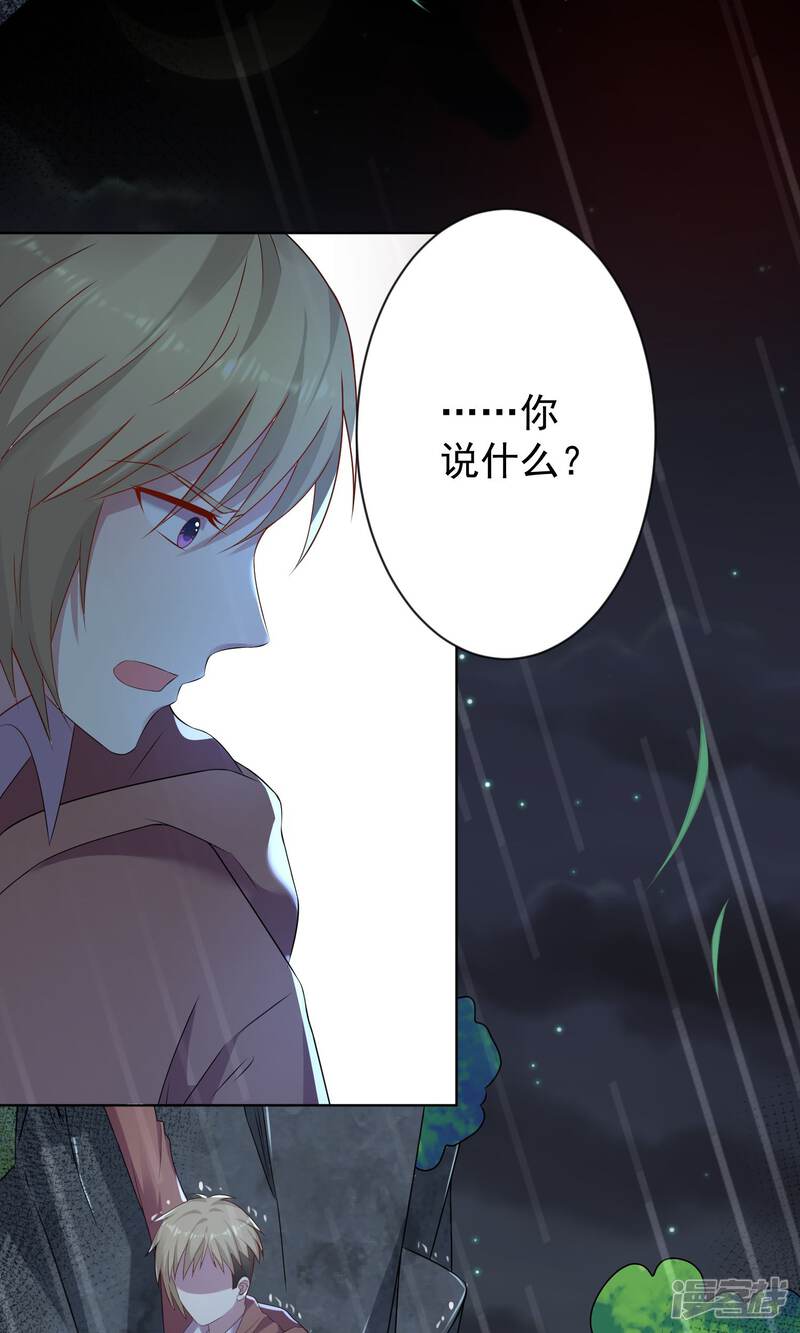 第135话-我被总裁黑上了！-源创优加（第29张）