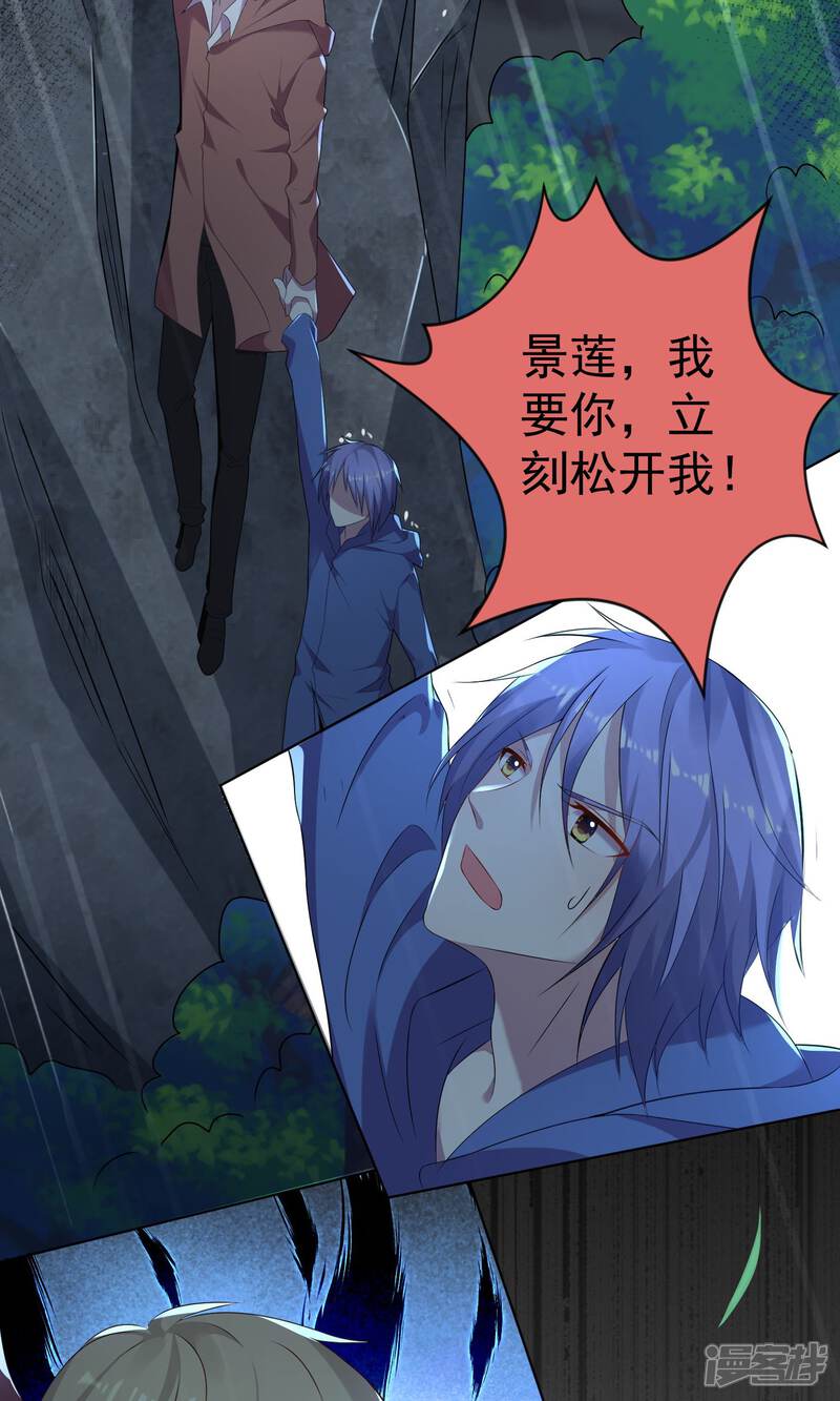 第135话-我被总裁黑上了！-源创优加（第30张）