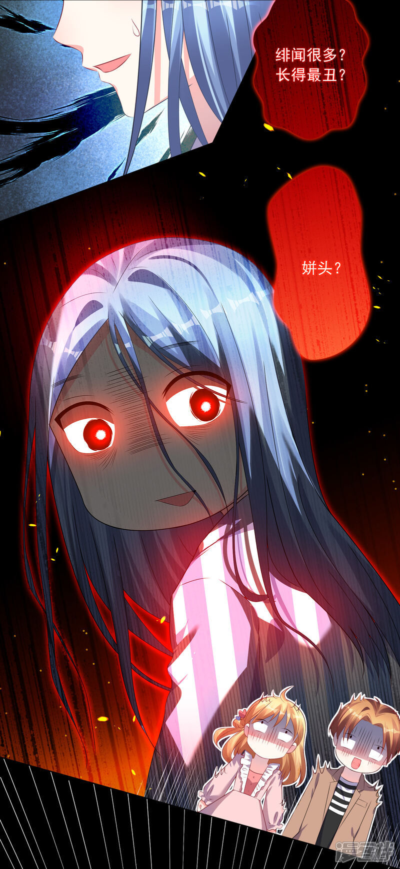第142话-我被总裁黑上了！-源创优加（第13张）