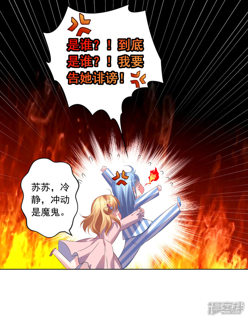 第142话-我被总裁黑上了！-源创优加（第14张）