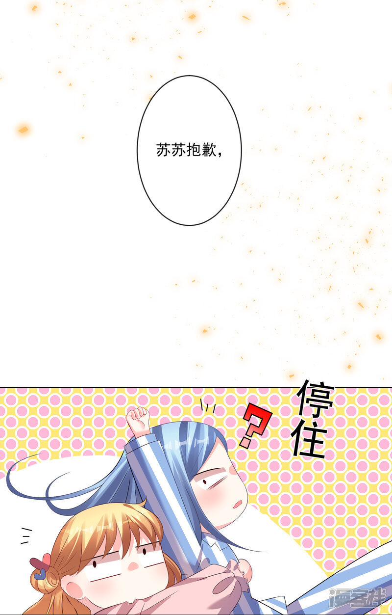 第142话-我被总裁黑上了！-源创优加（第15张）