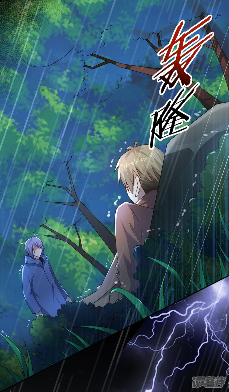 第134话-我被总裁黑上了！-源创优加（第27张）