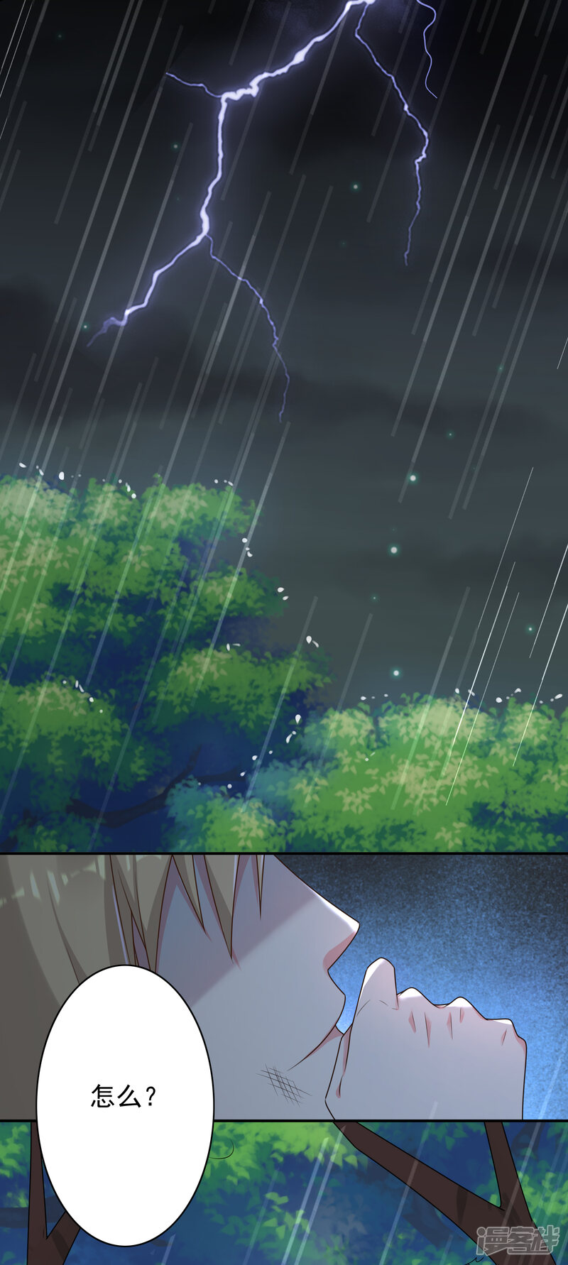第134话-我被总裁黑上了！-源创优加（第28张）