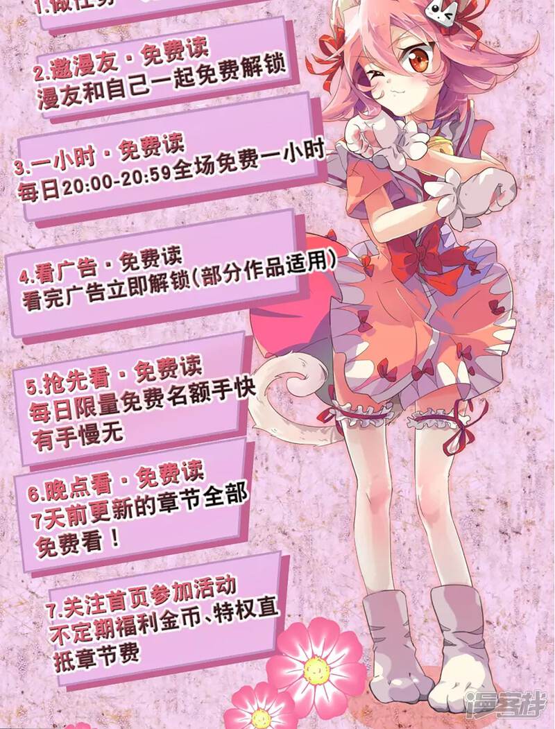 第135话-我被总裁黑上了！-源创优加（第33张）