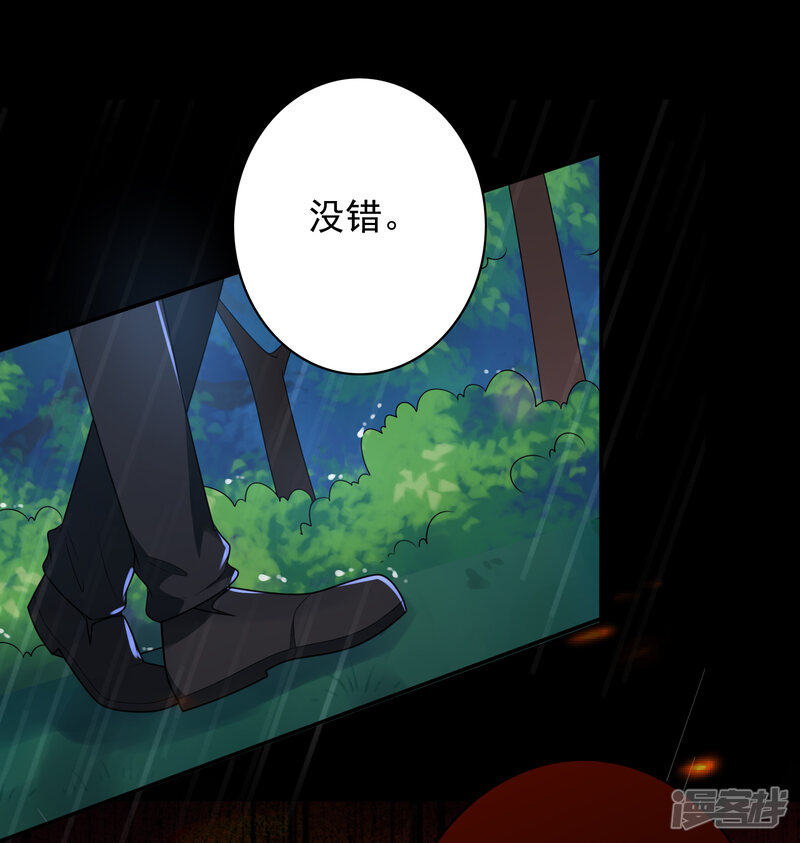 第134话-我被总裁黑上了！-源创优加（第30张）