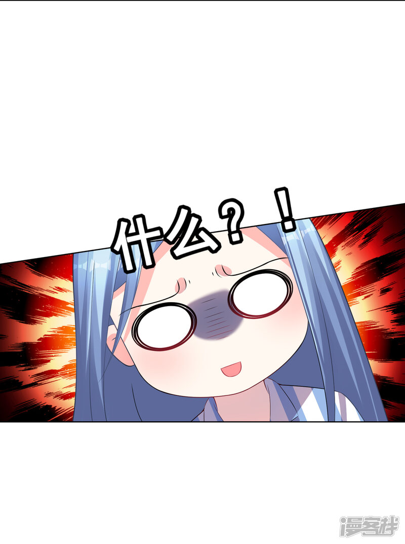 第142话-我被总裁黑上了！-源创优加（第18张）
