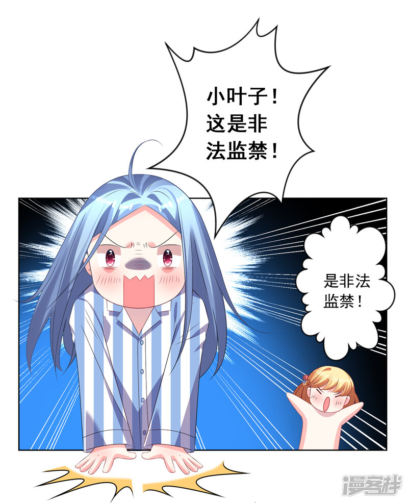 第142话-我被总裁黑上了！-源创优加（第19张）