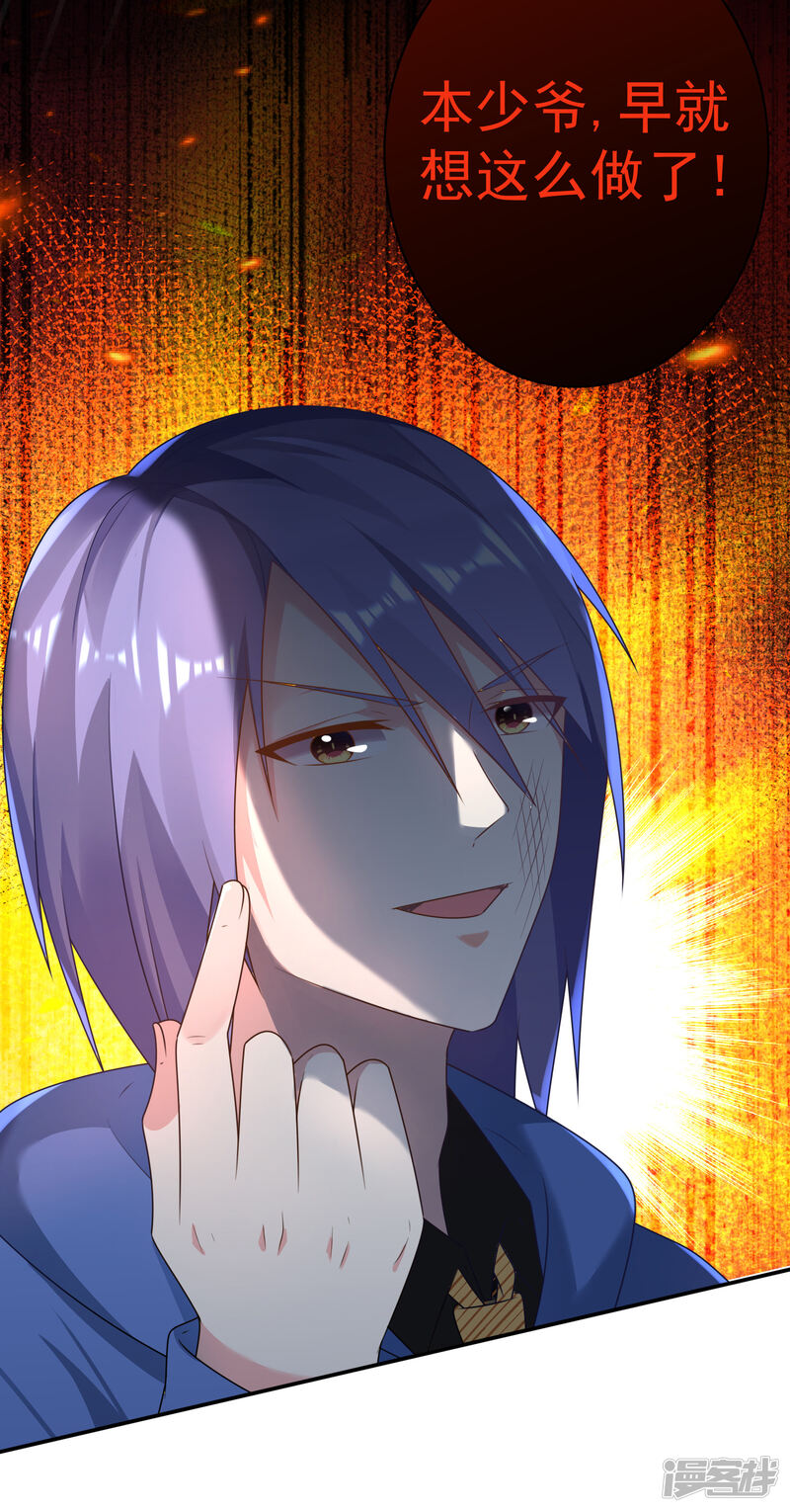 第134话-我被总裁黑上了！-源创优加（第31张）