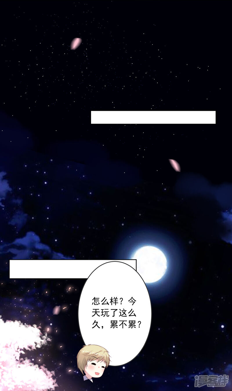 第126话-我被总裁黑上了！-源创优加（第5张）