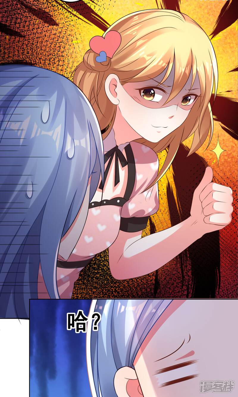 第119话-我被总裁黑上了！-源创优加（第7张）