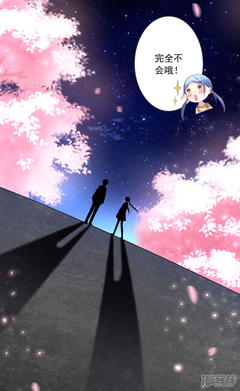 第126话-我被总裁黑上了！-源创优加（第6张）