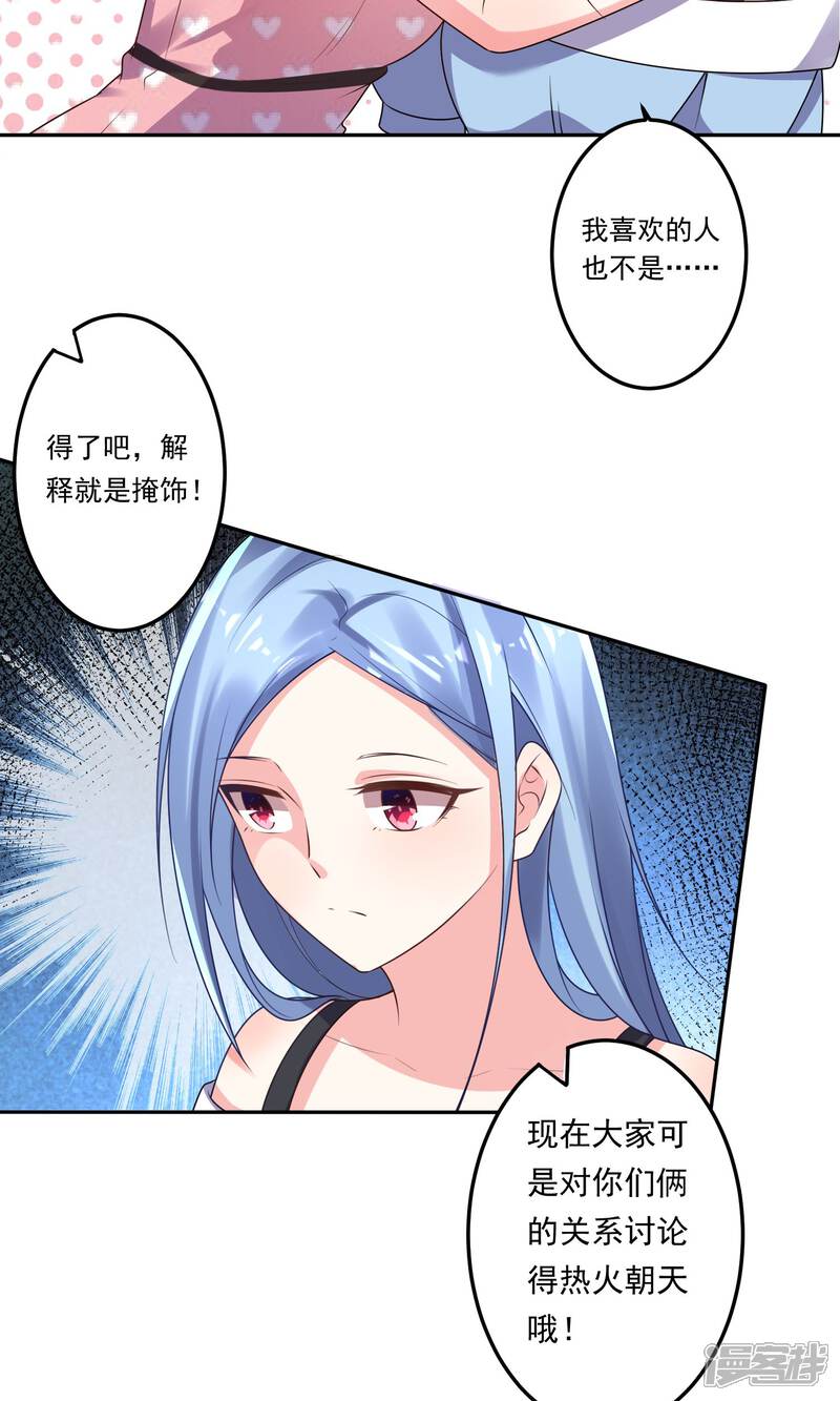 第119话-我被总裁黑上了！-源创优加（第9张）