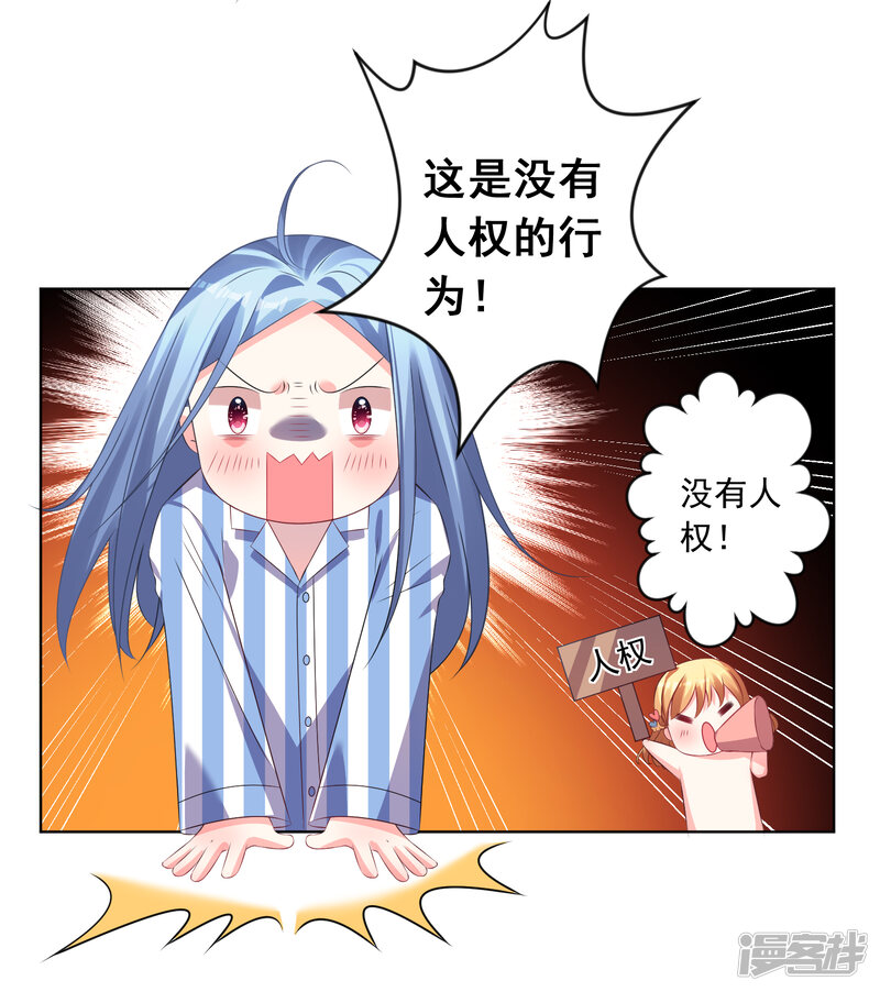 第142话-我被总裁黑上了！-源创优加（第20张）