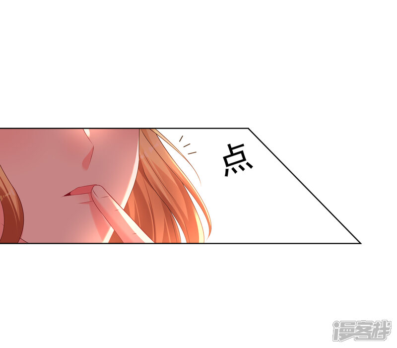 第142话-我被总裁黑上了！-源创优加（第21张）