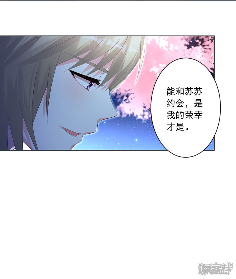 第126话-我被总裁黑上了！-源创优加（第11张）