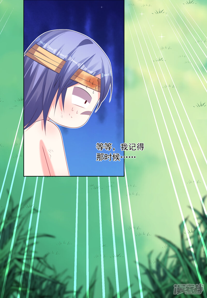 第139话-我被总裁黑上了！-源创优加（第7张）