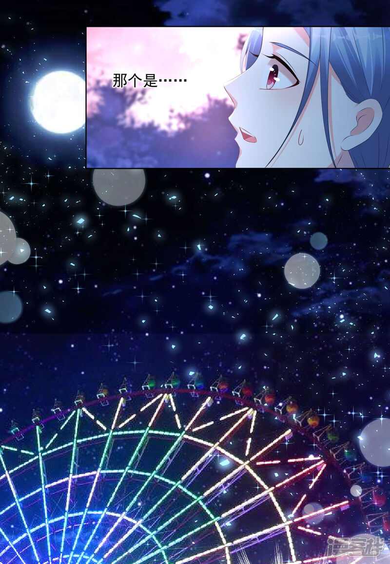 第126话-我被总裁黑上了！-源创优加（第13张）