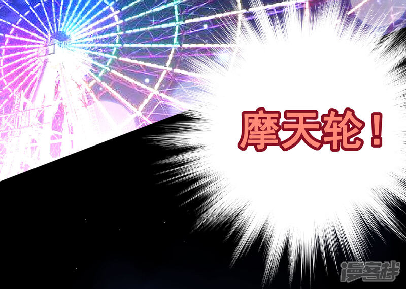 第126话-我被总裁黑上了！-源创优加（第14张）