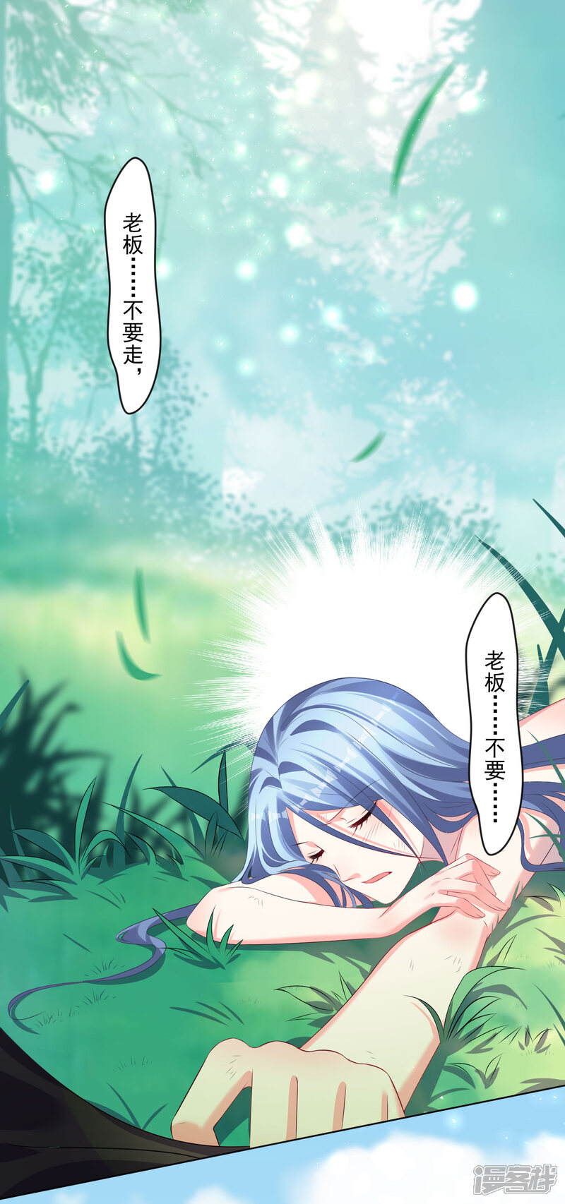 第139话-我被总裁黑上了！-源创优加（第10张）