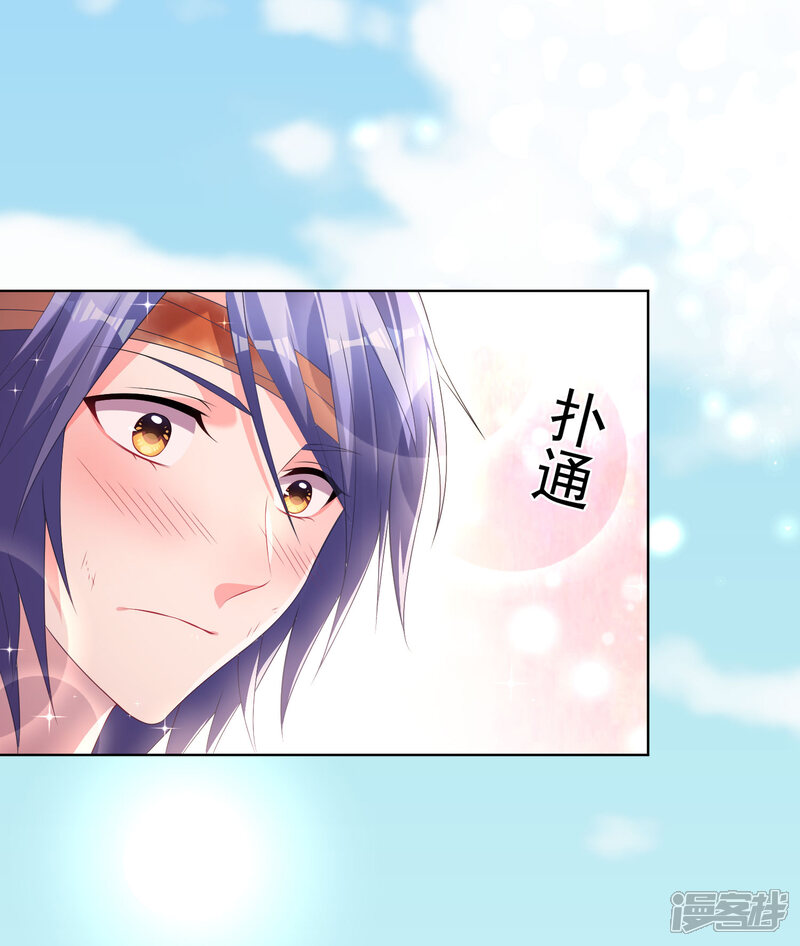 第139话-我被总裁黑上了！-源创优加（第11张）