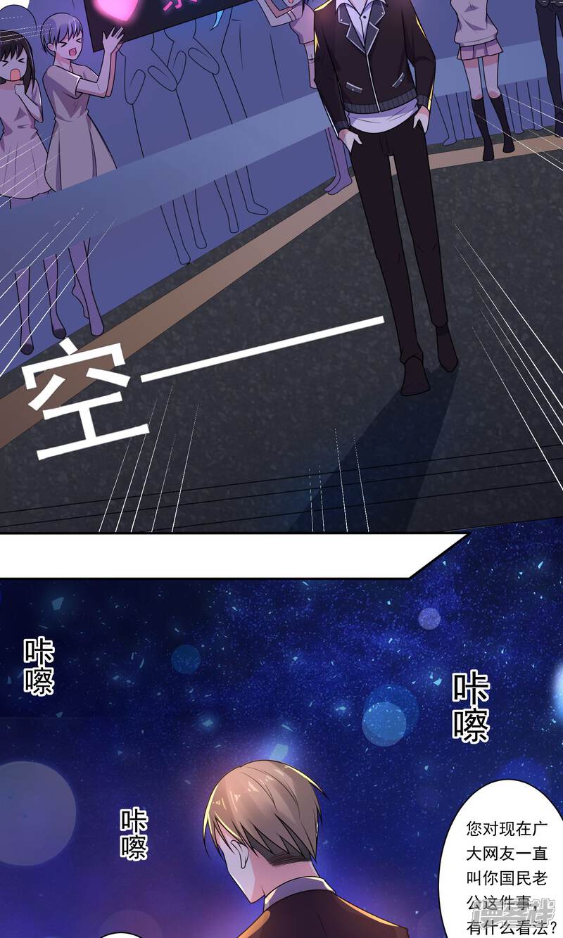第119话-我被总裁黑上了！-源创优加（第12张）