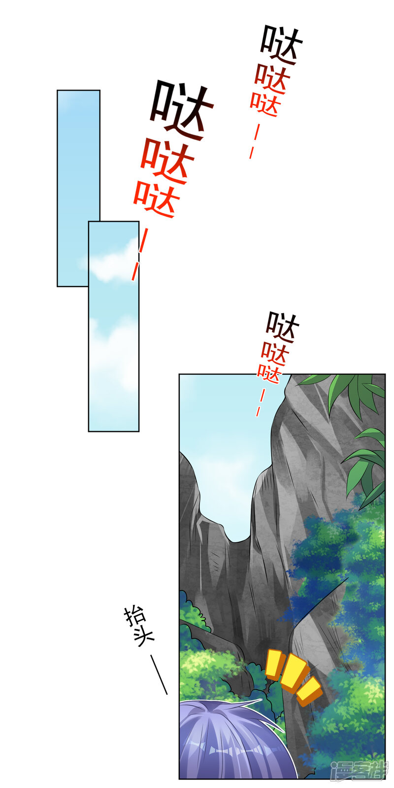 第139话-我被总裁黑上了！-源创优加（第14张）