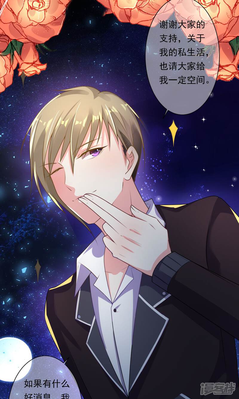 第119话-我被总裁黑上了！-源创优加（第14张）