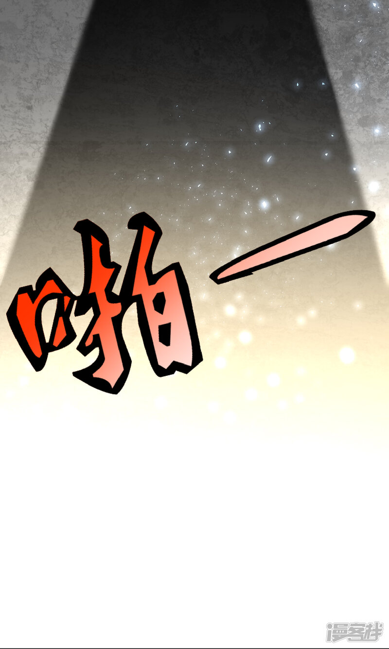 第142话-我被总裁黑上了！-源创优加（第26张）