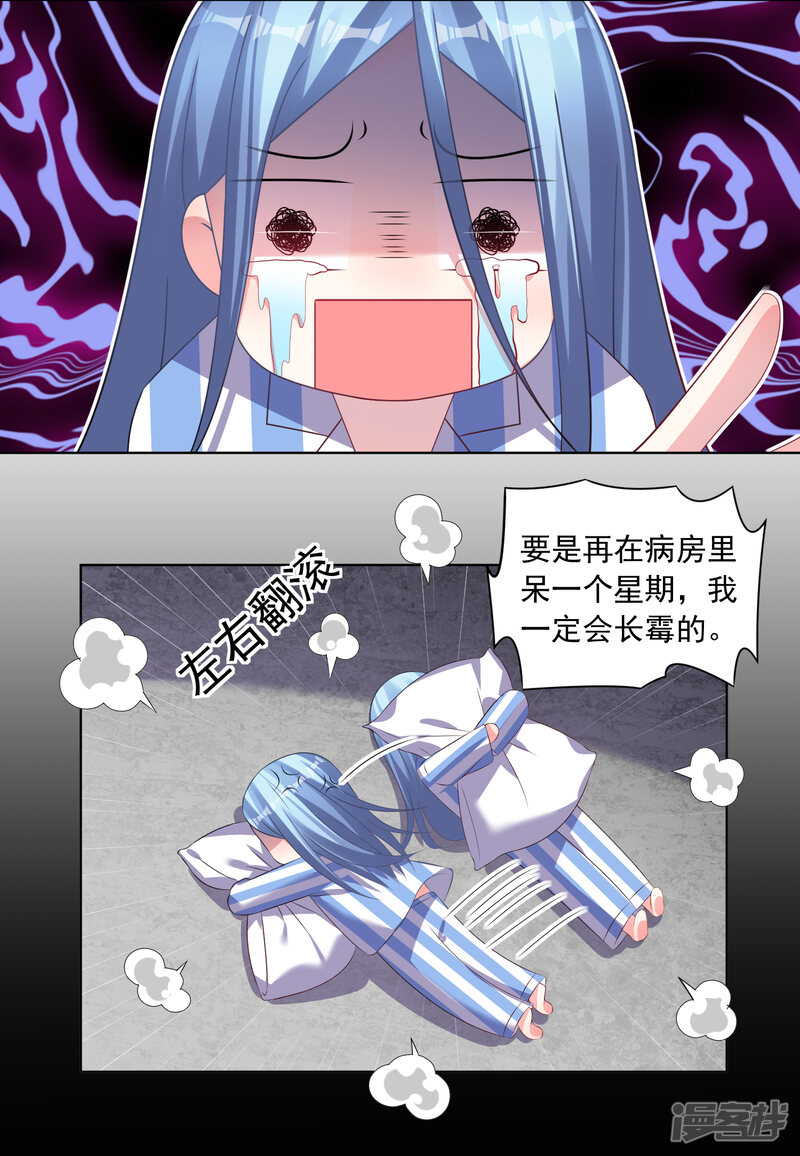 第142话-我被总裁黑上了！-源创优加（第27张）