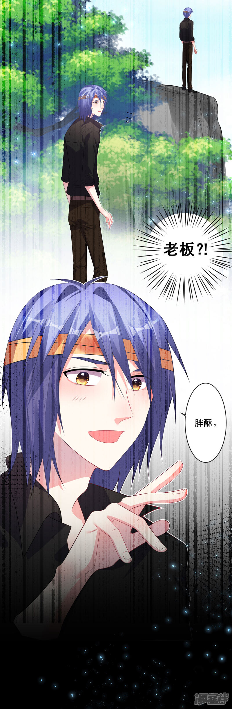 第139话-我被总裁黑上了！-源创优加（第19张）