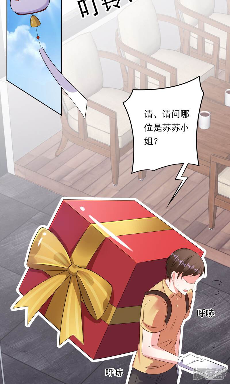 第119话-我被总裁黑上了！-源创优加（第18张）