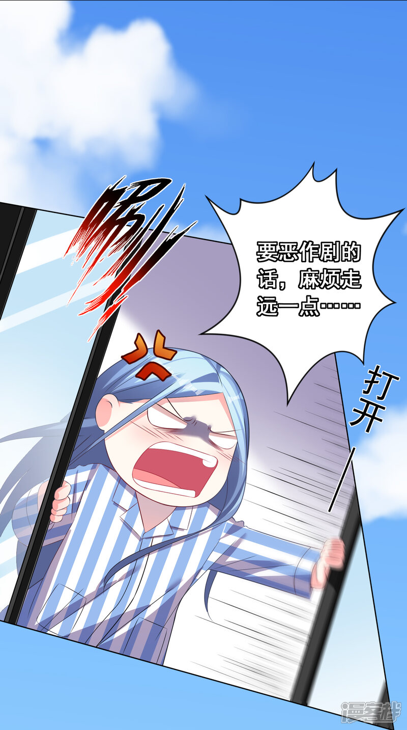 第142话-我被总裁黑上了！-源创优加（第29张）