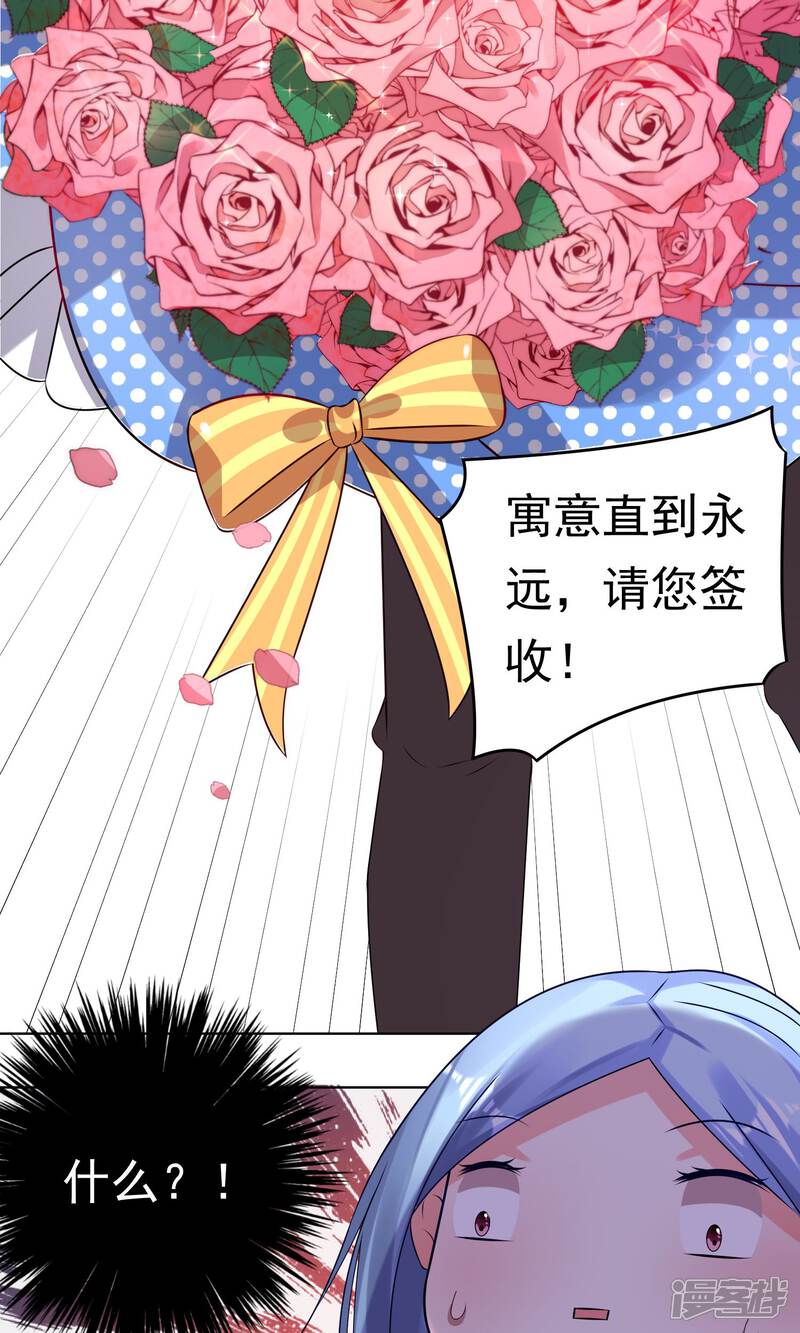 第119话-我被总裁黑上了！-源创优加（第21张）