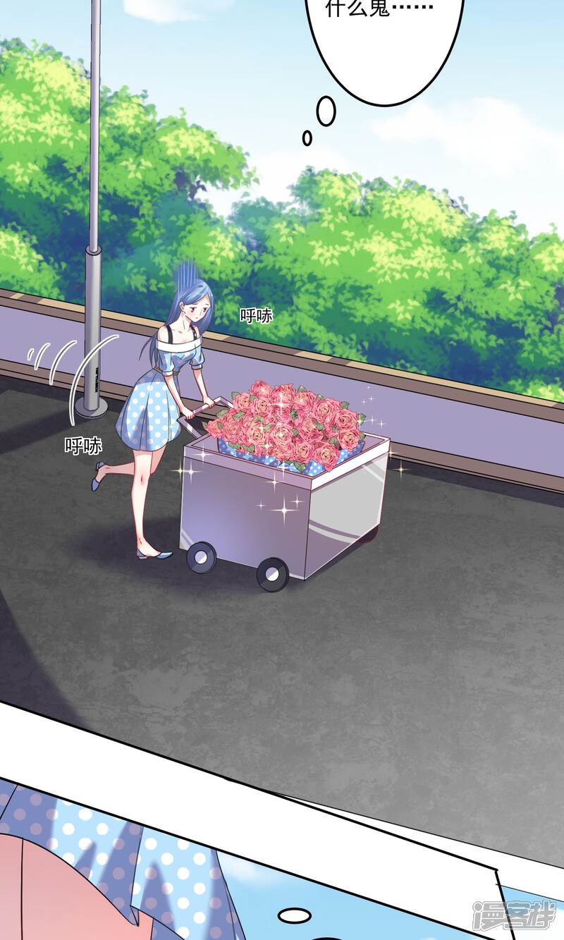 第119话-我被总裁黑上了！-源创优加（第24张）