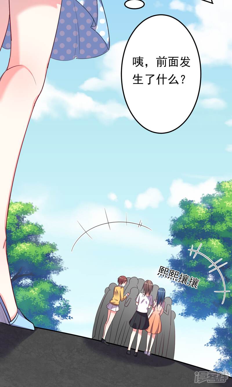 第119话-我被总裁黑上了！-源创优加（第25张）