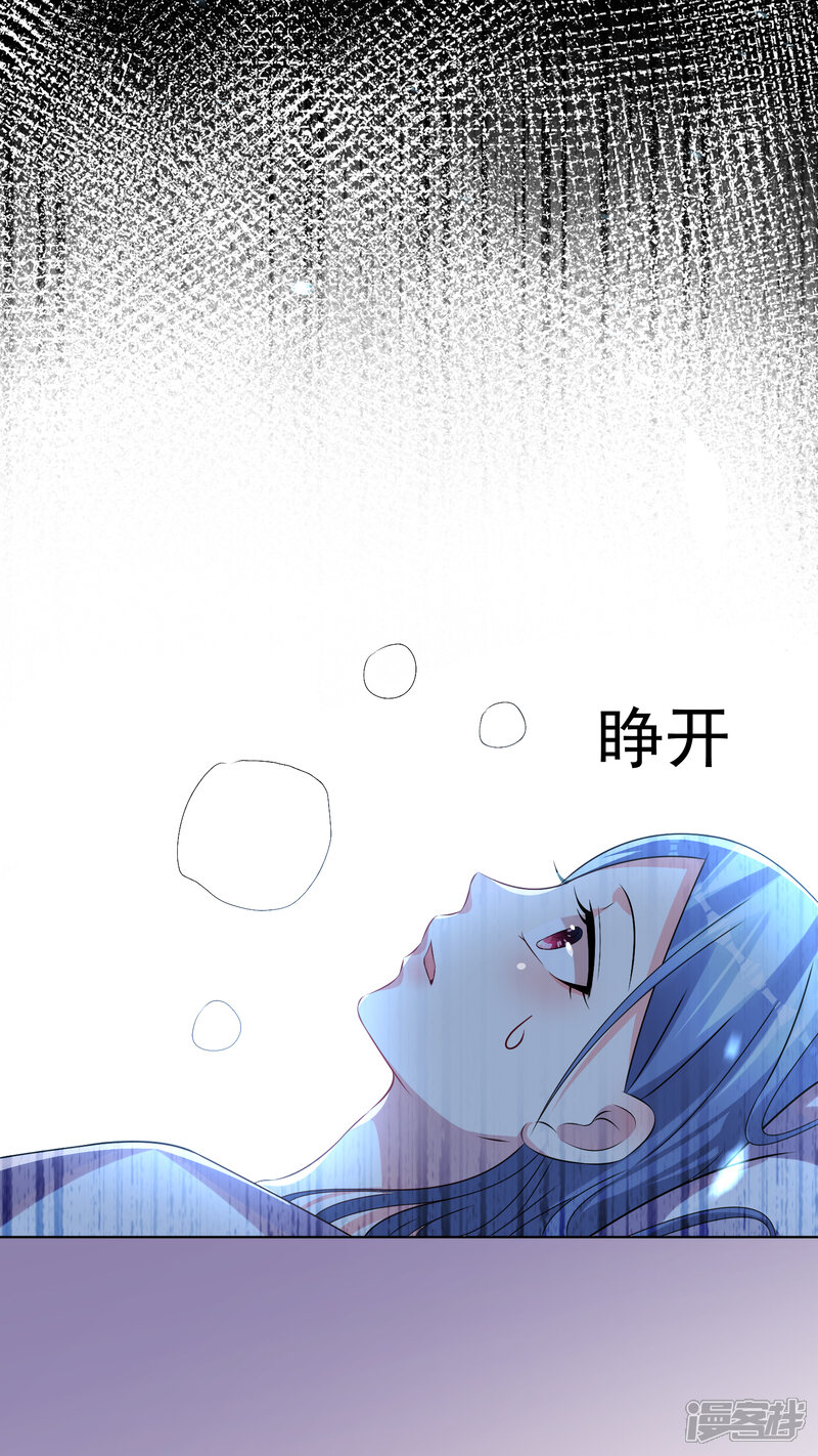第139话-我被总裁黑上了！-源创优加（第23张）
