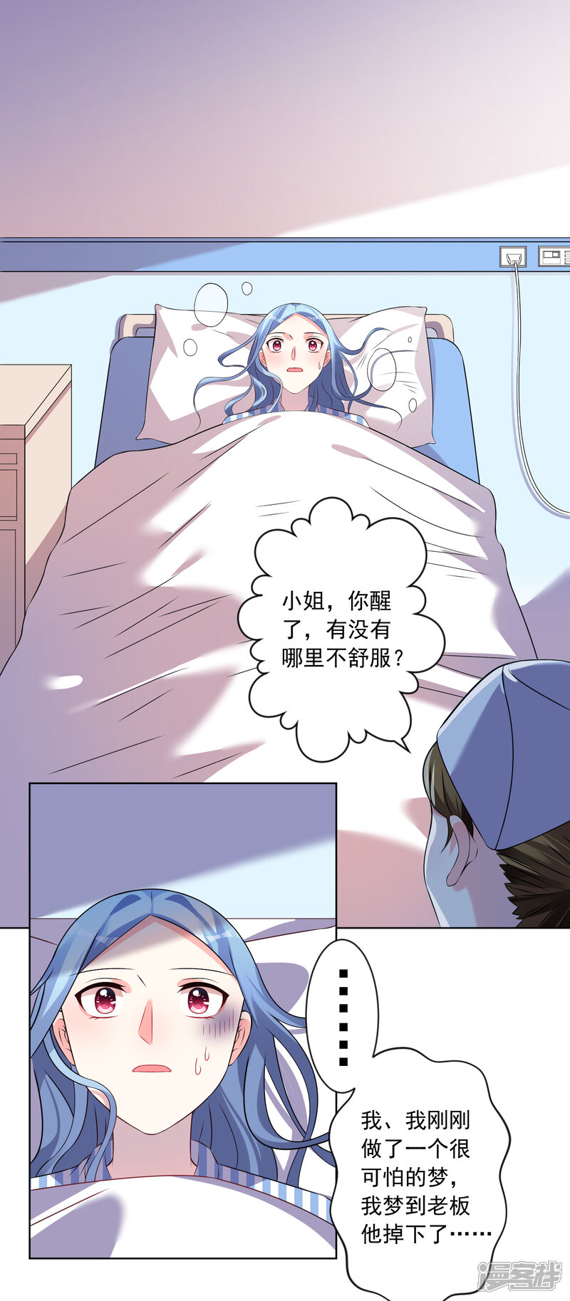 第139话-我被总裁黑上了！-源创优加（第24张）