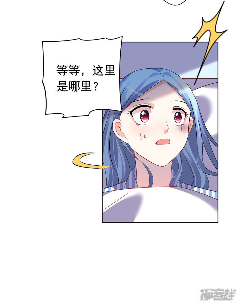 第139话-我被总裁黑上了！-源创优加（第25张）