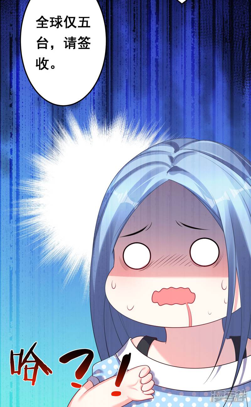 第119话-我被总裁黑上了！-源创优加（第31张）